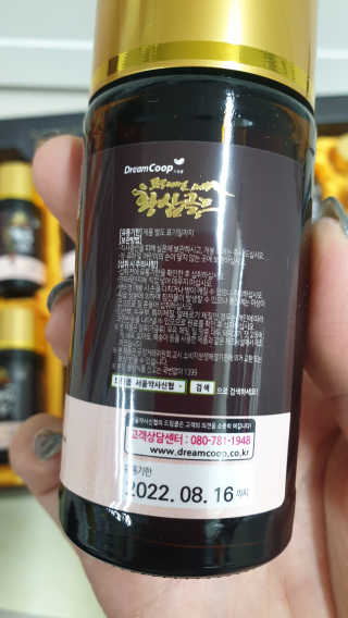 서울약사신협_프리미엄황삼골드_3.75g x 12환+75mgx12병 — 5점을 준 리뷰어가 2020년 9월 올린 사용 사진