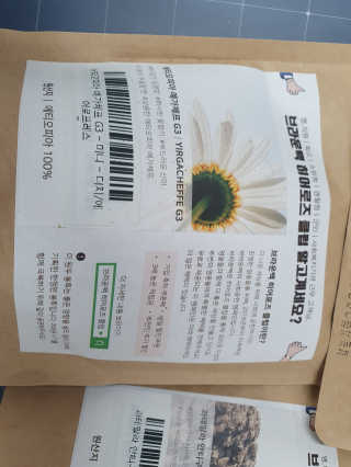 [브라운백 커피] 홈카페 싱글오리진 3종 + 드립백 세트 — 5점을 준 리뷰어가 2020년 7월 올린 사용 사진