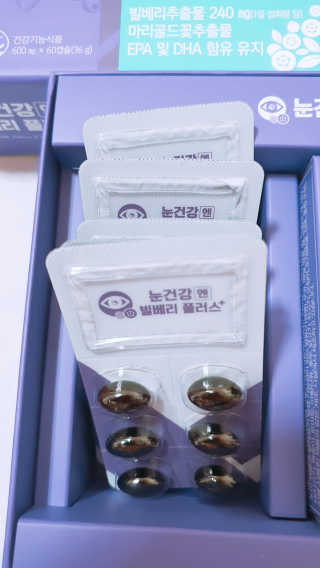 프롬바이오 피곤한 눈엔 눈건강엔 빌베리 플러스 1개월 — 5점을 준 리뷰어가 2020년 5월 올린 사용 사진
