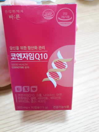 건강한약속 바른 바른 코엔자임Q10 — 5점을 준 리뷰어가 2020년 5월 올린 사용 사진