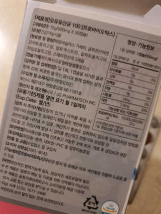 엔젯오리진 모유유산균100 — 5점을 준 리뷰어가 2020년 5월 올린 사용 사진