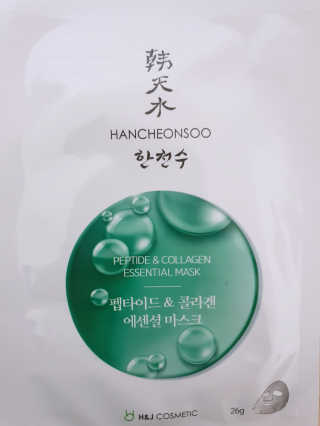 한천수 펩타이드 마스크팩 5종 10매 구성 — 5점을 준 리뷰어가 2020년 5월 올린 사용 사진