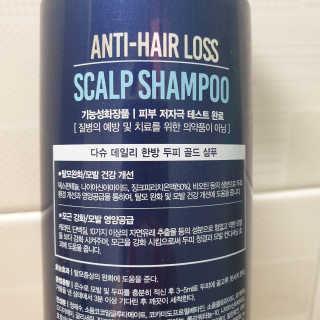 다슈코리아 다슈 데일리 단백질 한방 두피 골드 샴푸 500ml — 5점을 준 리뷰어가 2020년 7월 올린 사용 사진