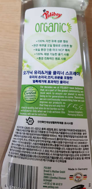 폴리보이 오가닉 클리너 4종-다목적,욕실,주방,유리거울 — 5점을 준 리뷰어가 2020년 6월 올린 사용 사진