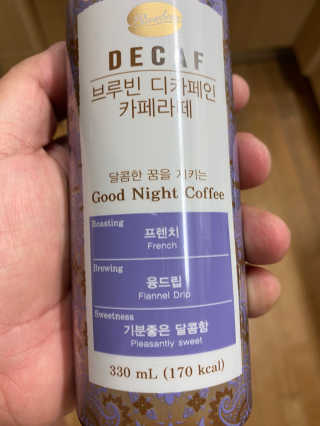 서울에프엔비 브루빈 디카페인 커피 — 5점을 준 리뷰어가 2020년 7월 올린 사용 사진