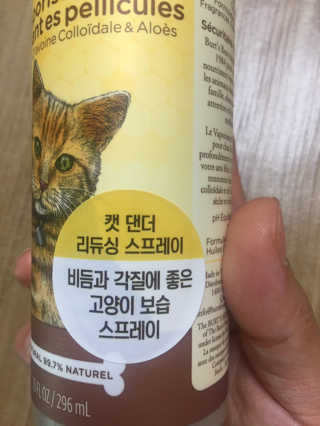 버츠비 캣 댄더 리듀싱 스프레이 — 3.5점을 준 리뷰어가 2020년 9월 올린 사용 사진