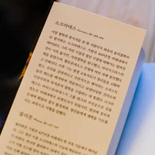 현대지성 소크라테스의 변명·크리톤·파이돈·향연 — 5점을 준 리뷰어가 2020년 4월 올린 사용 사진