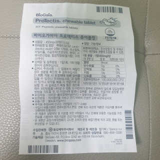 동성제약_바이오가이아_아토24 바이오가이아 츄어블정 30정 — 5점을 준 리뷰어가 2020년 5월 올린 사용 사진
