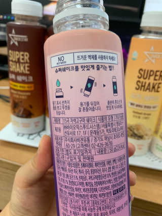 [꾸콤] 참참 슈퍼쉐이크 스타터 일주일세트 50g x 5 — 5점을 준 리뷰어가 2020년 10월 올린 사용 사진