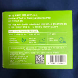 메디힐 티트리 카밍 에센스 패드 — 5점을 준 리뷰어가 2020년 8월 올린 사용 사진