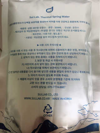 [설랩] 클렌징워터 세안수 500ml x 6팩 — 4.5점을 준 리뷰어가 2020년 7월 올린 사용 사진