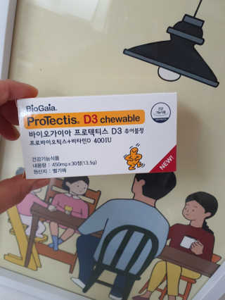 동성제약_바이오가이아_아토24 바이오가이아 D3츄어블정 30정 — 5점을 준 리뷰어가 2020년 6월 올린 사용 사진