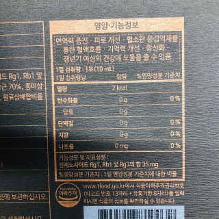 헬스업_천명진프리미엄홍삼스틱_10ml x 30포 — 5점을 준 리뷰어가 2020년 9월 올린 사용 사진