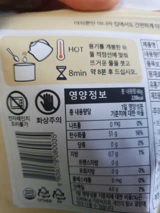 [꾸콤] 참참 전통 찹쌀 누룽지 일주일세트 60g x 5 — 4점을 준 리뷰어가 2020년 10월 올린 사용 사진