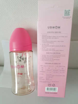 유비맘 PPSU 젖병 노꼭지_260ml_컬러 랜덤 발송 — 4.5점을 준 리뷰어가 2020년 7월 올린 사용 사진