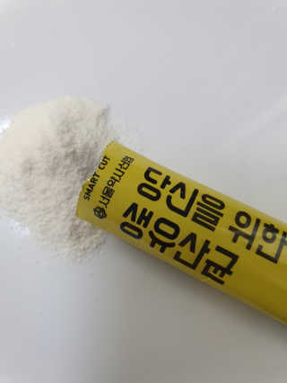 서울약사신협 당신을 위한 생유산균 2.5g 50포 — 4점을 준 리뷰어가 2020년 5월 올린 사용 사진