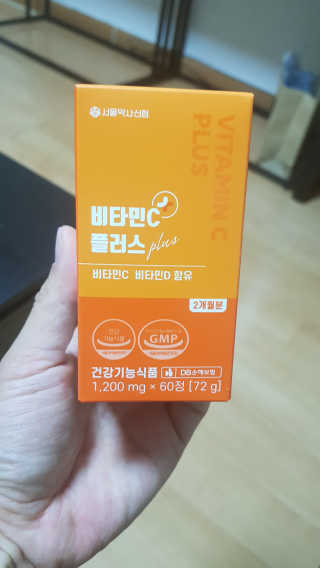 서울약사신협_비타민C플러스_1,200mg x 60정 — 5점을 준 리뷰어가 2020년 11월 올린 사용 사진