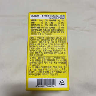 이너미인 VITAMIN-C 700 — 5점을 준 리뷰어가 2020년 9월 올린 사용 사진
