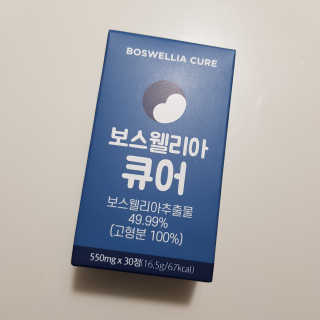 조은약초 보스웰리아 캡슐 큐어 보스웰릭산 30정 — 5점을 준 리뷰어가 2020년 6월 올린 사용 사진