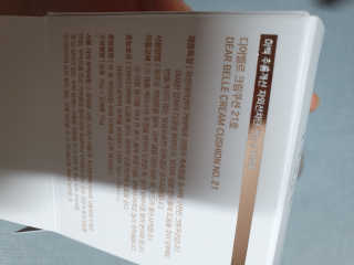 디어벨르 크림쿠션 DEAR BELLE CREAM COUSION — 5점을 준 리뷰어가 2020년 8월 올린 사용 사진
