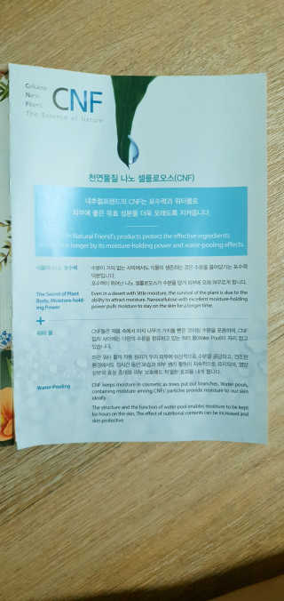 내추럴프렌드 아쿠아 에센셜 썬크림 — 5점을 준 리뷰어가 2020년 9월 올린 사용 사진