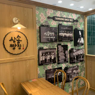 삼송빵집 부천점 [삼송빵집 부천역사점]삼송빵집 특별세트 — 4.5점을 준 리뷰어가 2020년 5월 올린 사용 사진