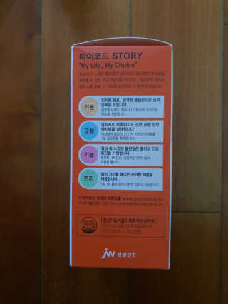 JW중외제약 마이코드 멀티비타민미네랄 포 우먼 — 4점을 준 리뷰어가 2020년 8월 올린 사용 사진
