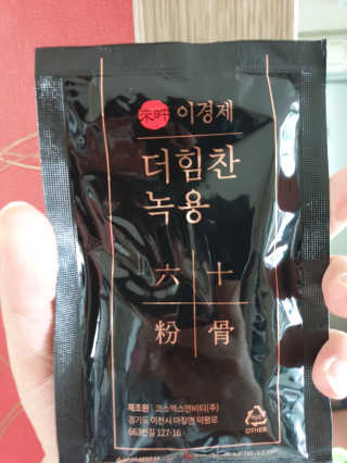 [시즌6] 이경제 더힘찬녹용 1개월분 — 5점을 준 리뷰어가 2020년 6월 올린 사용 사진