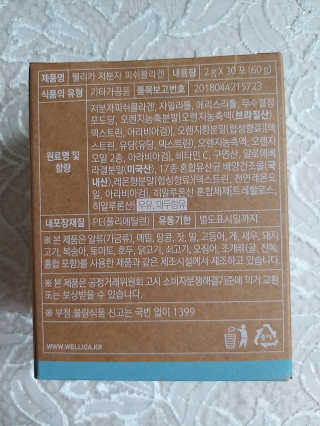 웰리카 저분자 피쉬 콜라겐 — 5점을 준 리뷰어가 2020년 11월 올린 사용 사진