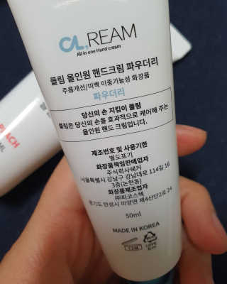 클림 9월 28일, 출시 손 세정의 번거로움을 없앤 핸드크림 — 5점을 준 리뷰어가 2020년 11월 올린 사용 사진