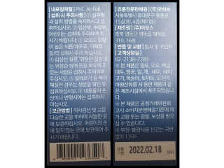 조은약초 꿀잠큐어 제주 감태추출물 감태정 600mg — 5점을 준 리뷰어가 2020년 5월 올린 사용 사진