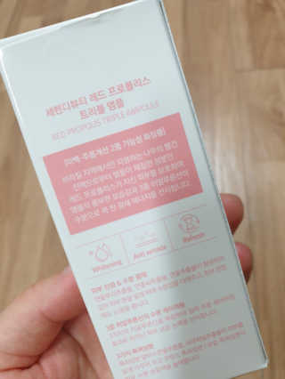 세렌디뷰티 레드 프로폴리스 트리플 앰플 — 5점을 준 리뷰어가 2020년 7월 올린 사용 사진