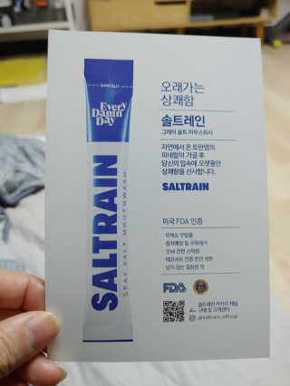 오래가는 개운함 솔트레인 덴탈케어 SET — 5점을 준 리뷰어가 2020년 11월 올린 사용 사진
