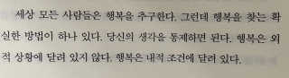 현대지성 데일 카네기 인간관계론 — 5점을 준 리뷰어가 2020년 4월 올린 사용 사진