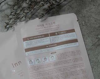 이너풀 하이 모이스처라이징 바이오셀룰로오스 마스크 — 5점을 준 리뷰어가 2020년 7월 올린 사용 사진