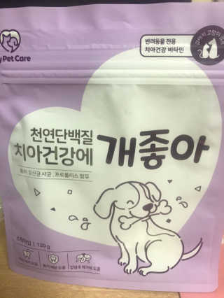 My Pet Care 천연단백질 치아건강에 개좋아 — 5점을 준 리뷰어가 2020년 11월 올린 사용 사진