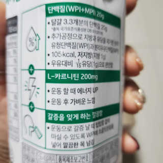 셀렉스스포츠 셀렉스 스포츠 웨이 프로틴 파우더 2종 택 1[원통형] — 5점을 준 리뷰어가 2020년 9월 올린 사용 사진