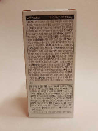 JW중외제약 마이코드 멀티비타민미네랄 포 우먼 — 5점을 준 리뷰어가 2020년 9월 올린 사용 사진