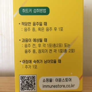 취트키 — 5점을 준 리뷰어가 2020년 12월 올린 사용 사진