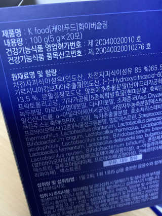 똥기사의 케이푸드 화이버슬림 — 5점을 준 리뷰어가 2020년 4월 올린 사용 사진
