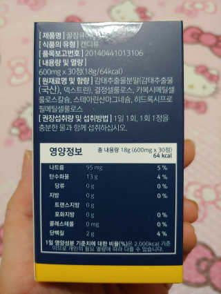 조은약초 꿀잠큐어 제주 감태추출물 감태정 600mg — 4점을 준 리뷰어가 2020년 5월 올린 사용 사진