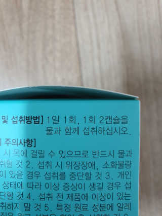 JW중외제약 마이코드 알티지 오메가3 1000 mg — 5점을 준 리뷰어가 2020년 7월 올린 사용 사진