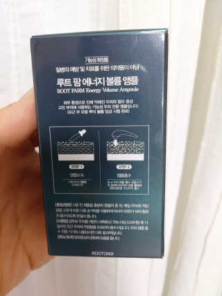 [루토닉스] 루트팜 에너지 볼륨 앰플 35ml — 5점을 준 리뷰어가 2020년 10월 올린 사용 사진