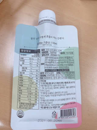 [꾸콤] 참참 OOTD쉐이크 고단백 일주일세트 50g x 5 — 5점을 준 리뷰어가 2020년 10월 올린 사용 사진