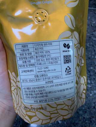 티타임샵 프리미엄 싱글오리진 원두 - 3종 — 4.5점을 준 리뷰어가 2020년 9월 올린 사용 사진