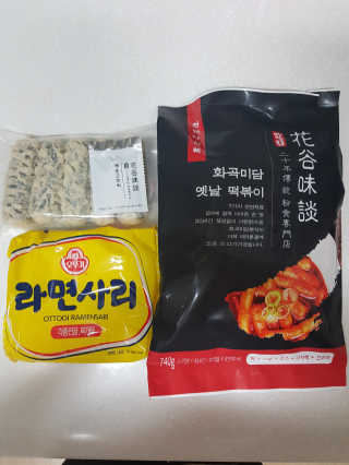 화곡미담 옛날 떡볶이 — 5점을 준 리뷰어가 2020년 4월 올린 사용 사진