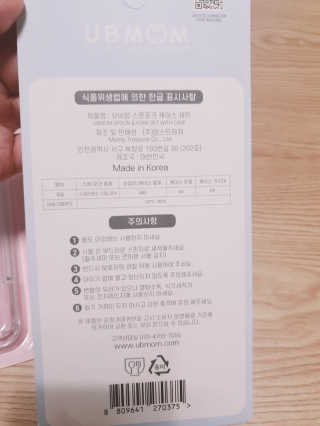 유비맘 스푼포크 케이스 세트 1+1 _컬러랜덤 발송 — 5점을 준 리뷰어가 2020년 12월 올린 사용 사진
