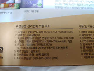 잘풀리는집 부드러운 모이스처 보습 미용 티슈 230매 — 5점을 준 리뷰어가 2020년 9월 올린 사용 사진