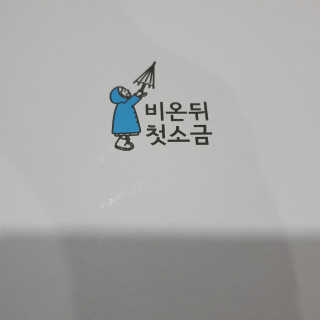 하다라규님이 올린 리뷰 사진 4