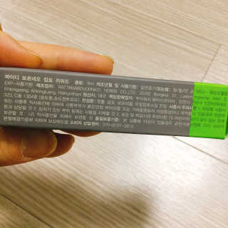 짜이디 야몽_허브로만든 힐링 아로마오일 — 4.5점을 준 리뷰어가 2020년 11월 올린 사용 사진
